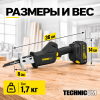 Пила сабельная аккумуляторная TECHNICOM TC-CSS70B, бесщеточная, c 2 АКБ 2АЧ, 20В, 0-3000 ход/мин, 70мм глубина реза