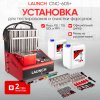 Установка для тестирования и очистки форсунок FSI, GDI и PIEZO Launch CNC-605+ LNC-265