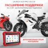 Диагностический мультимарочный сканер Launch X431 PRO v5.0 SE LNC-117