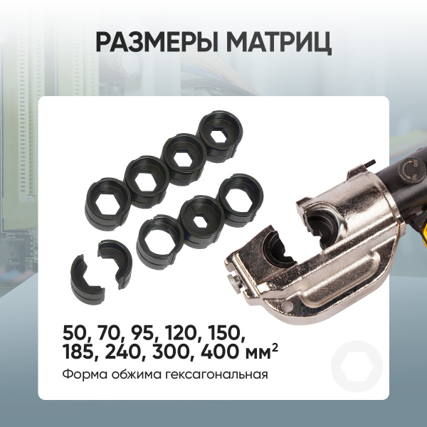 Пресс для обжима клемм до 400 мм² ручной, гидравлический, 11 т Car-Tool CT-16400B