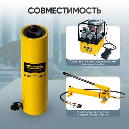 Гидравлический цилиндр 20т. с полым штоком, ход 200 мм Car-Tool CT-20200