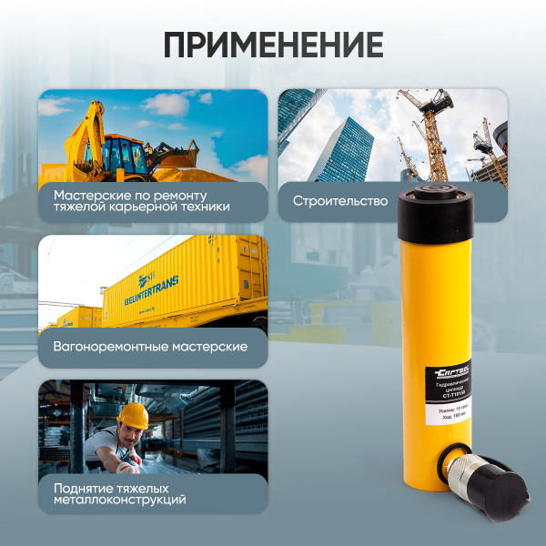 Гидроцилиндр 10т ход 150 мм Car-Tool CT-T10150