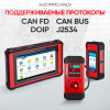 Многофункциональный диагностический сканер Launch X431 IMMO PADV LNC-085
