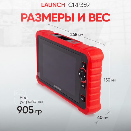 Диагностический мультимарочный сканер Launch CRP359 LNC-122