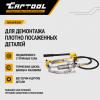 Съемник гидравлический 20 т с выносным насосом Car-Tool CT-20700