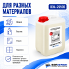 Моющий концентрат на 150 л раствора для уз ванны ОДА Сервис InjCleaner PRO 5л ODA-26506