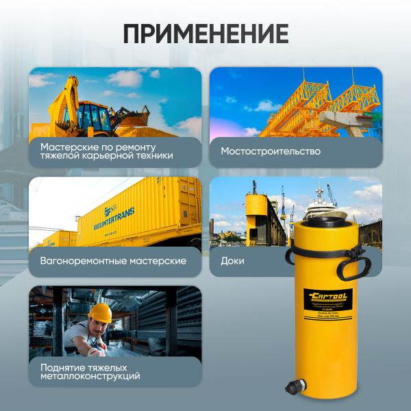 Гидравлический цилиндр 60т. с полым штоком, ход 200 мм Car-Tool CT-60200