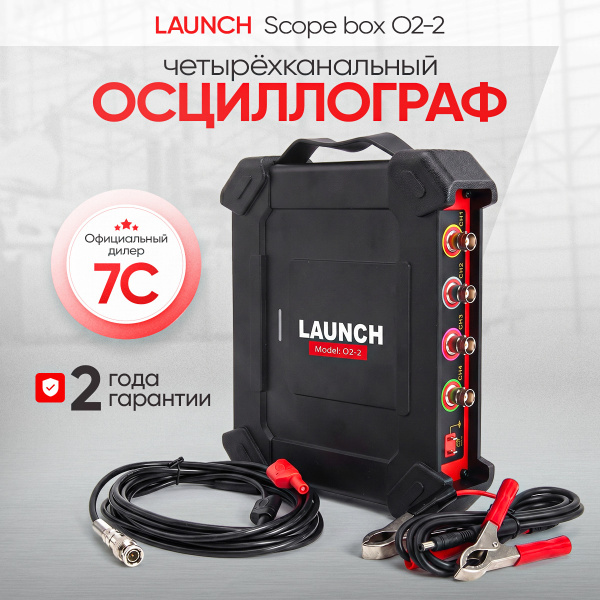 Четырехканальный осциллограф Launch Scope box O2-2 LNC-096