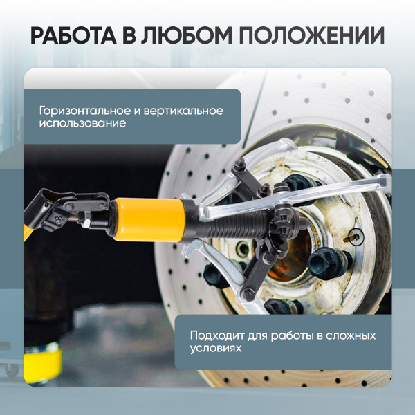 Съемник гидравлический 50 т с выносным насосом Car-Tool CT-50700