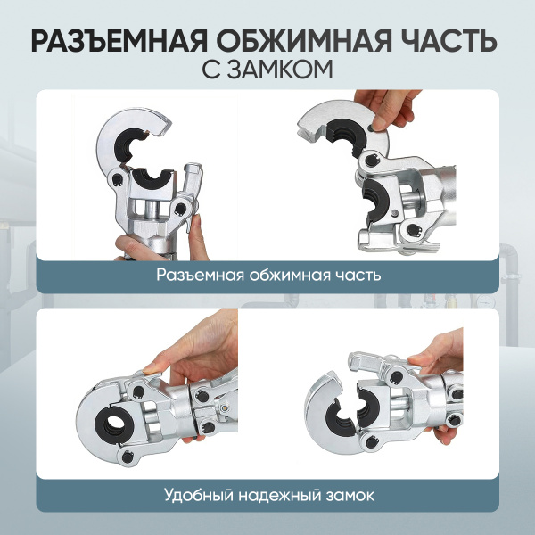 Пресс ручной для обжима металлопластиковых труб 16-20-26-32 мм, Car-Tool CT-1632S