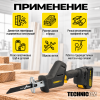 Пила сабельная аккумуляторная TECHNICOM TC-CSS70B, бесщеточная, c 2 АКБ 2АЧ, 20В, 0-3000 ход/мин, 70мм глубина реза