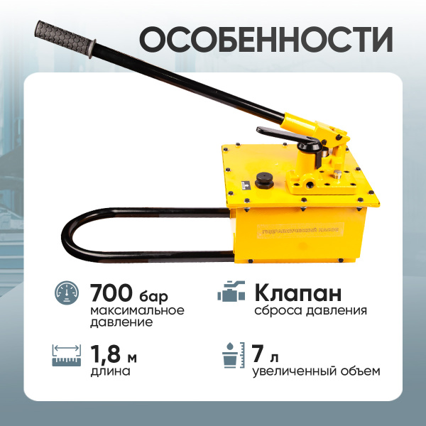 Насос гидравлический ручной 7л. Car-Tool CT-E7000