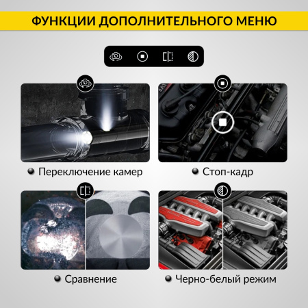Видеоэндоскоп промышленный, экран 5", 3 камеры, 2Мп, 1920х1080, 1м, 8 мм сменный зонд iCartool IC-V116A