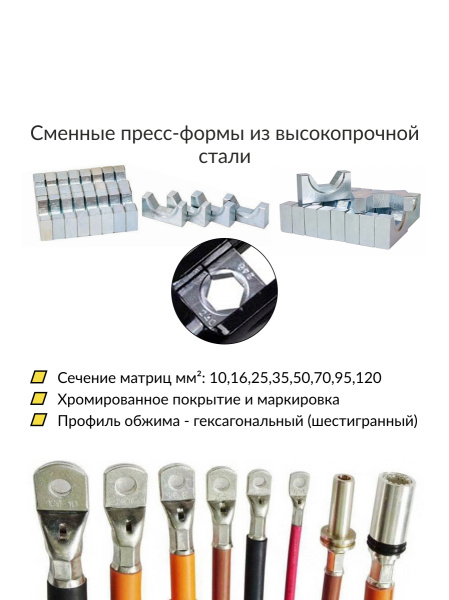 Пресс для обжима клемм до 120 мм² гидравлический, ручной, 7 т. Car-Tool CT-6120