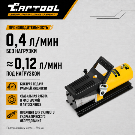 Пневмогидравлический насос 0,9 л. Car-Tool CT-A3035