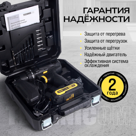 Дрель-шуруповёрт аккумуляторная TECHNICOM TC-CD797, 20В, 2Ач, 2-13мм диаметр патрона, 2 скорости 0-400/0-1500 об/мин, 25+1 ступеней крутящего момента