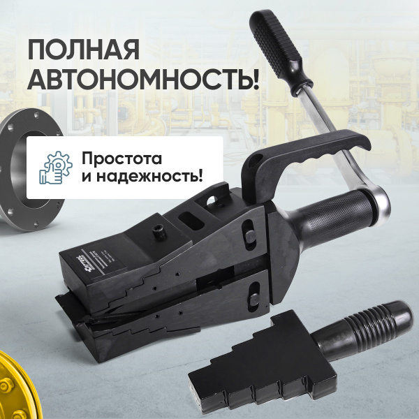 Расклиниватель фланцев ручной механический 8 т Car-Tool CT-0877M