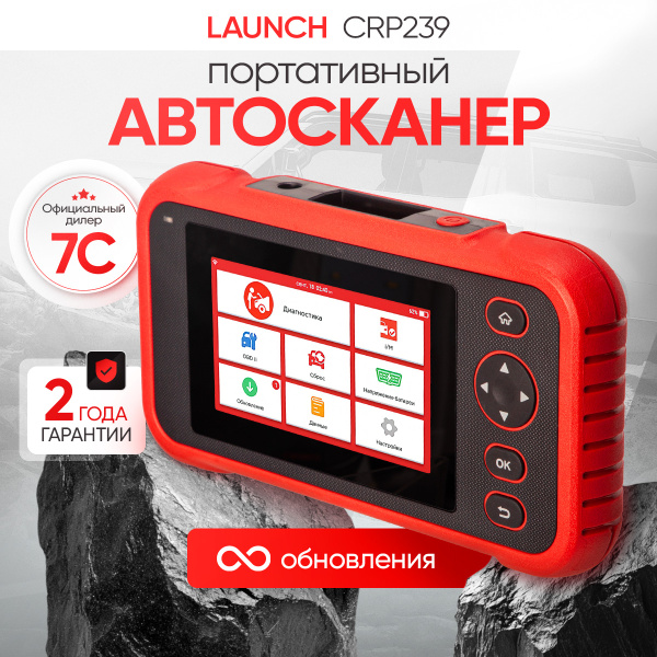 Портативный автосканер Launch Creader CRP239 N36870