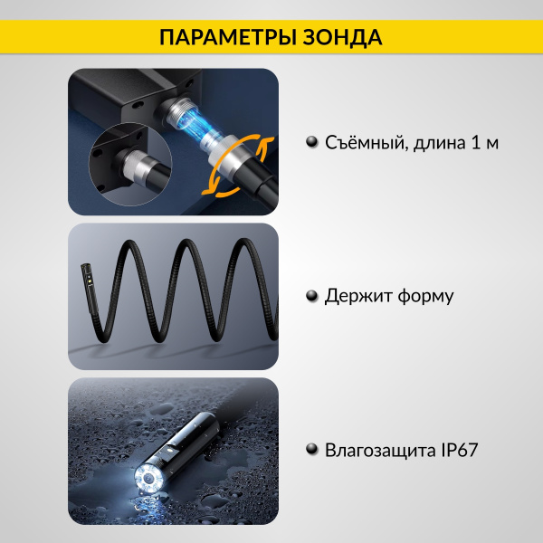Видеоэндоскоп промышленный, 4.3", 1Мп, 2 камеры, 1280х720, 1м, 5.5 мм сменный зонд iCartool IC-V112A