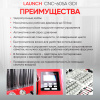 Установка для тестирования и очистки форсунок FSI, GDI и MPI Launch CNC-605A GDI LNC-104