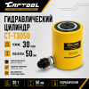 Гидравлический цилиндр 30т. ход штока 50 мм Car-Tool CT-T3050