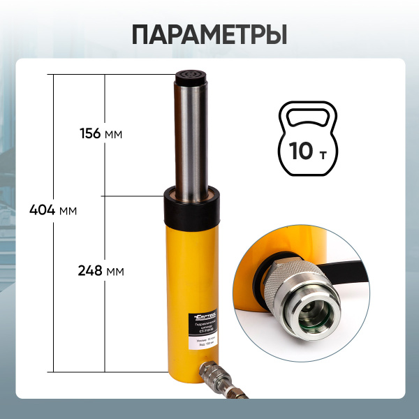 Гидроцилиндр 10т ход 150 мм Car-Tool CT-T10150