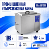 Промышленная ультразвуковая ванна 108 л,1500 Вт, с дегазацией и подогревом ОДА Сервис ODA-LQ1080