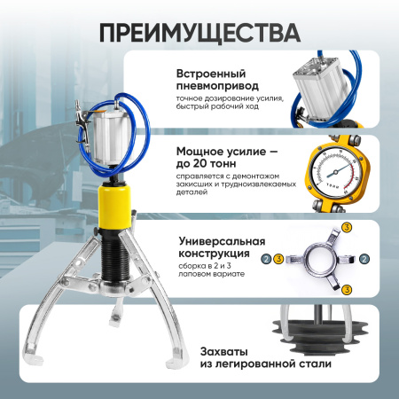 Съемник пневмогидравлический 20т Car-Tool CT-0020Q