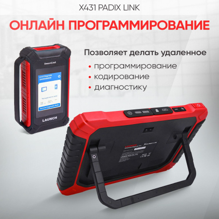 Многофункциональный диагностический сканер Launch X431 PADIX Link LNC-212