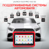 Диагностический мультимарочный сканер Launch X431 PRO v5.0 SE LNC-117