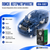 Дымогенератор автомобильный, 2 режима работы, встроенный насос, регулировка потока ОДА Сервис ODA-SG07