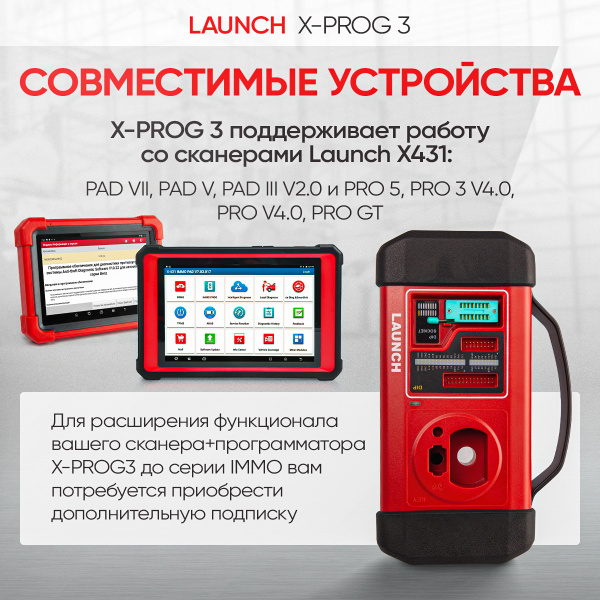 Программатор ключей иммобилайзера Launch X-PROG 3 LNC-053