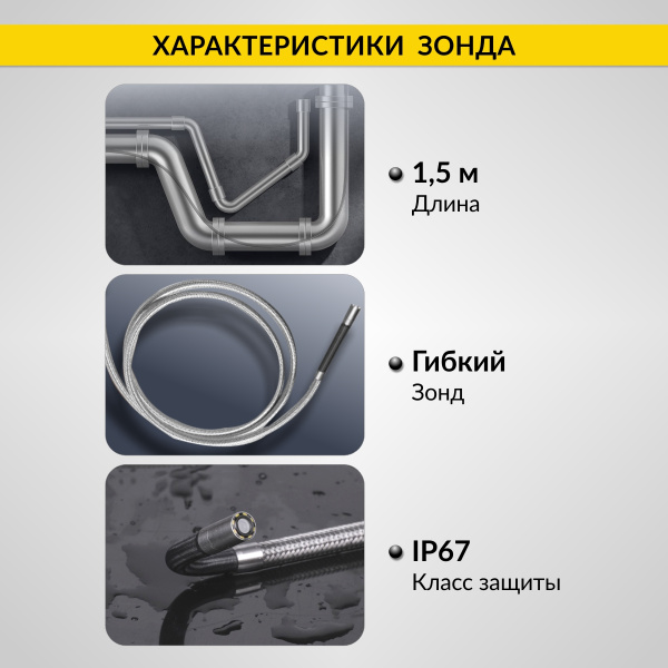 Видеоэндоскоп управляемый, экран 4.5", 1Мп, 1280х720, 1.5м, 4мм зонд, всесторонняя артикуляция iCartool IC-VC154AW