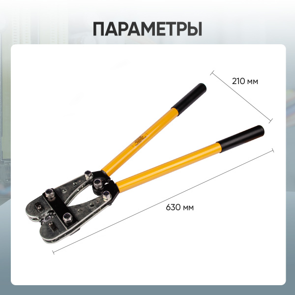 Пресс-клещи ручные гексагональные 16-120 мм2 Car-Tool CT-16120