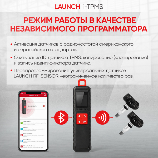 Программатор датчиков TPMS Launch i-TPMS LNC-203