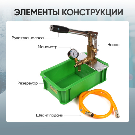 Опрессовщик ручной 25 Бар Car-Tool CT-0025