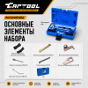 Набор для установки ГРМ Opel 1.6, 1.8 16V Car-Tool CT-Z010