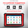 Многофункциональный диагностический сканер Launch X431 IMMO PADV LNC-085