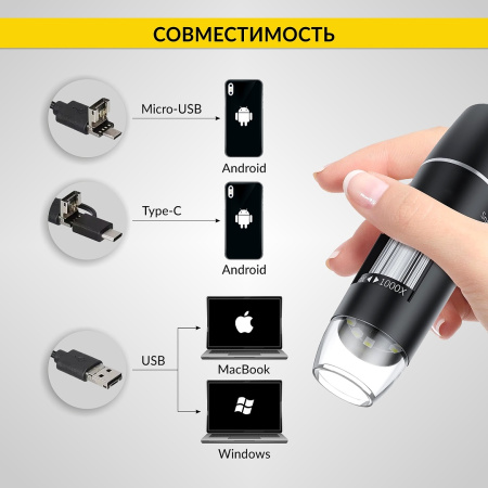 Микроскоп цифровой USB/Micro-USB/Type-C, 2Мп, 1000X, 1920x1080, 1.5м iCartool IC-V317