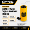 Гидравлический цилиндр 30т. с полым штоком Car-Tool CT-3430