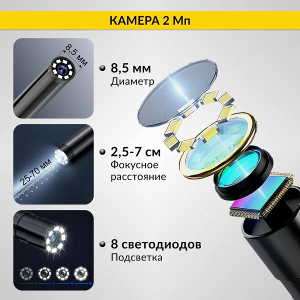 Эндоскоп промышленный, экран 4.3", 2Мп, 5м, 8.5мм зонд iCartool IC-VC85