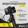 Видеоэндоскоп управляемый USB, 2Мп, 1920x1080, 1.5м, 6мм, 360° iCartool IC-V201