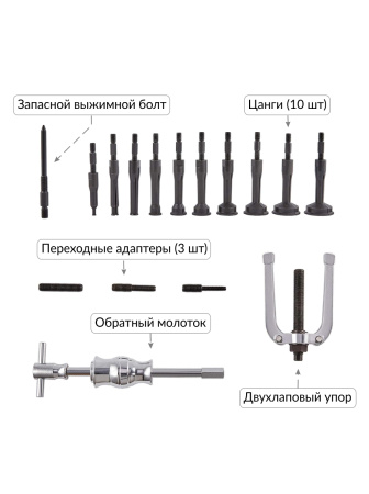 Цанговый съемник подшипников Car-Tool CT-B2115