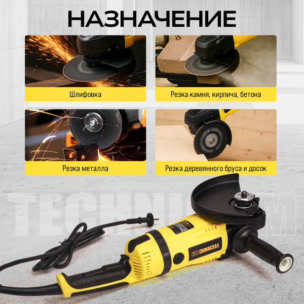 Угловая шлифовальная машина TECHNICOM TC-EAG230, 2600Вт, 220В, 6600 об/мин, диск 230мм