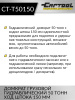 Домкрат грузовой гидравлический 50т. ход штока 150 мм. Car-Tool CT-T50150