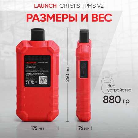 Портативный автосканер Launch CRT511S TPMS v2 LNC-213