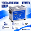 Ультразвуковая ванна с цифровым управлением, функциями подогрева и дегазации, 3 л ОДА Сервис ODA-LD30
