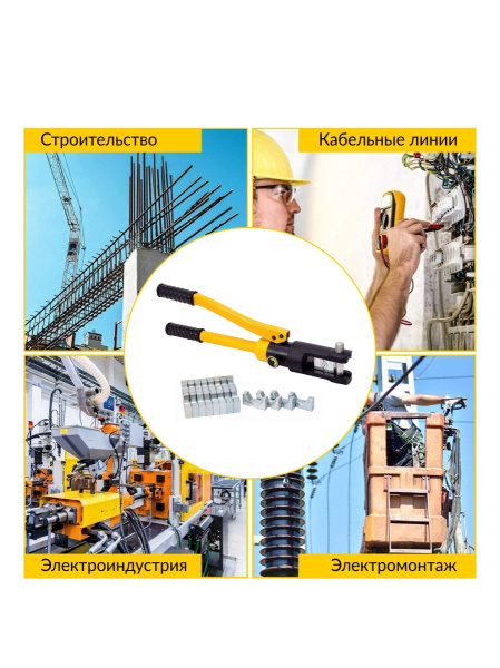 Пресс для обжима клемм до 120 мм² гидравлический, ручной, 7 т. Car-Tool CT-6120