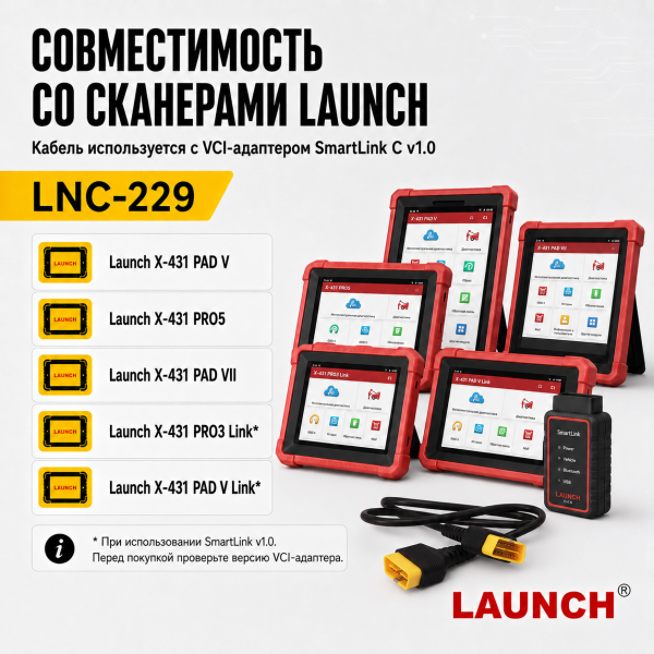 Кабель удлинитель 1м для VCI адаптера Smartlink v1.0 Launch LNC-229