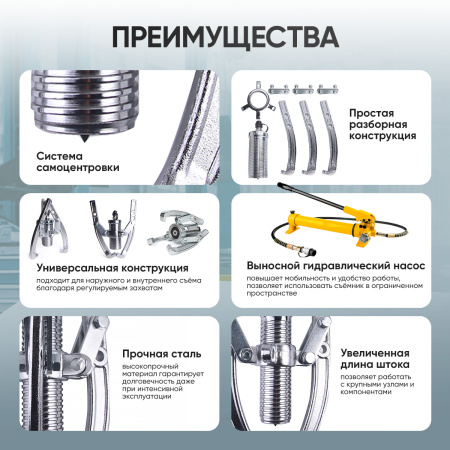 Съемник гидравлический 50 т с выносным насосом Car-Tool CT-50700